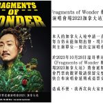 郑中基入境申请受阻 加国演唱会延期向观众致歉!