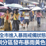 北上注意|龙舟水第二波 深圳分区发布暴雨黄色预警