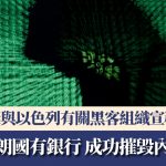 伊朗以色列冲突|疑涉以黑客入侵伊朗国有银行 ATM停用政府下令“断网”