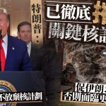 美军空袭伊朗︱也门胡塞武称重新开始袭击美国红海船舰 美下令在黎巴嫩人员家属撤离︱持续更新