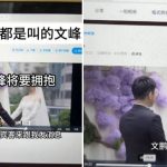 重庆婚礼司仪全程叫错新郎名 新娘嬲爆揭真正身份系……