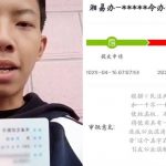 朱雀玄武敕令︱骑呢男13个月申请11次改名 公安拒受理:扰乱公共秩序