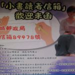 【阿浓专栏】作家小书开信箱