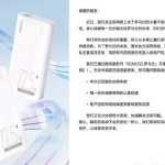 3C充电宝新规︱罗马仕回应“破产”风波 “运营团队主要成员在任”