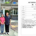 工商银行南宁分行2.5亿存款失踪案 涉案储户提告:管理失职