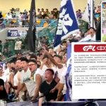 中超球员韦世豪与妻遭球迷辱骂 中足联强烈谴责