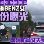 廣西亮證姐|非公職人員用丈夫消防執法證「嚇人」 官方通報更多案情細節
