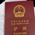 內地公職人員限制出國 幼教醫護也要交護照
