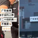 广东博物馆陪护制变黄牛财路 ¥20买位扮老人“亲友”混入