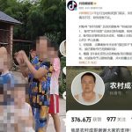 传娶3残障人士当老婆生6残障子 湖南“男网红”帐号被限流