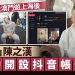 台网红“馆长”成功开抖音帐号 粉丝数己超过8万