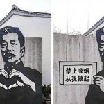 鲁迅抽烟墙画|网民二次创作文豪“痛改前非”图片 景区强调不改变“网红墙”