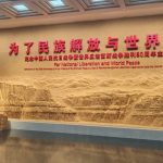 九三閱兵︱抗戰紀念館擴建改造 突出共產黨中流砥柱作用︱北京直擊