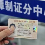 「首來族」免費辦台胞證 7月申請量增22%七成45歲以下