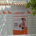 限學生用指定平台買外賣 西南大學惹壟斷爭議