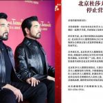北京杜莎夫人蜡像馆10月闭馆 大部分移上海香港馆