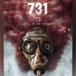 EVIL UNBOUND︱抗战电影《731》英文名曝光 预售票房破1400万元