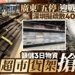 台风桦加沙︱广东五停“全面进入临战状态” 中央气象台:明日中午至晚上登陆珠海到湛江