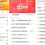 互联网巨头被集体约谈 官媒:热搜须讲导向