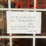 【遗民历奇07】列治文中文书店忆旧
