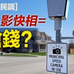 【星島民調】 影快相=搶錢?