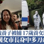 德国女市长家中遭多刀重创命危 警方拘15岁养子