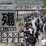 港殤︱2公里人龍排隊2小時悼念 淚雨花海淹大埔 痛問我城變這樣