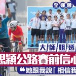 全运会|杨倩玉透露李思颖夺全运金牌前一日信心爆棚