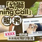 幼狮Morning Call|江苏度假区¥628元一晚热销 未来两周预约爆满