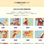 日本熊出沒 | 日大學團隊製作AI地圖 預測熊出沒風險