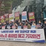 游韓注意︱首爾地鐵勞資談判破裂 工會號召下月12日大罷工