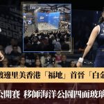 香港壁球公开赛2025|渡边里美8强险胜埃及“世三” 周六跟美国奥利维亚争入决赛