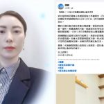 台湾一陆配因宣扬武统失居留权 轰民进党行政暴力