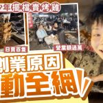 深圳16歲少年創業擺檔賣烤雞 日賣百隻營業額過萬全網羨慕