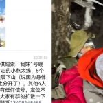 陕西鳌太线︱5驴友元旦-20℃犯禁闯入 4人失踪逾两日传暂寻回1人