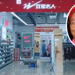 双星名人争产战︱84岁“中国鞋王”与儿子断绝关系 “不能让拥美国身份的人接班”