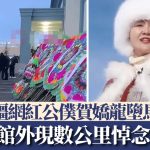 新疆網紅仆︱墮馬亡賀嬌龍出殯 悼念車隊綿連數公里花店補貨3次