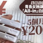 金銀價狂潮|虧本賣樓買銀5個月勁賺¥200萬 山東女:當時無人睇好我