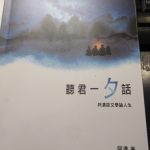 【阿浓专栏】个人盲点的审视