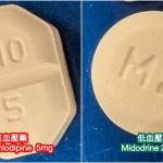 【教你點分】加拿大Marcan藥廠高血壓藥瓶入錯低血壓葯 衛生部警告病人即檢查