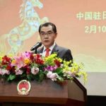 中國駐日大使:中日關係嚴峻困難 責任完全在日方