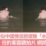 海灘活春宮︱疑似中國情侶芭堤雅水中「激戰」 網民狠批無恥