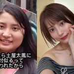 日逾70公斤女生甩肉25kg 逆襲成校花 逾2千萬網民驚艷