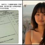 “药倍安心事件”吹哨人城大学生郑曦琳 涉嫌披露他人资料被拘捕