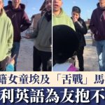 9岁华籍女童埃及“舌战”马术教练 流利英语为友抱不平|有片