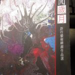 【阿浓专栏】101岁老朋友造访