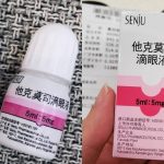 内地“救命眼药水”断货炒价升近4倍 角膜移植童恐临失明绝境