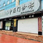 1分鐘為3人看病26次 上海醫生誘長者空刷醫保卡套現
