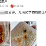 山西女子外卖吃出废电池