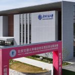 北京4高校 明年启用雄安校区